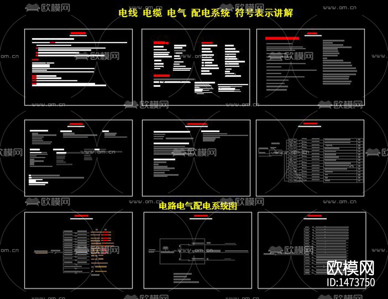 电路电气系统图讲解图下载（渲染图10）