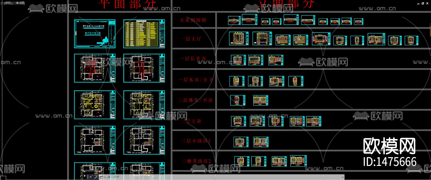 别墅样板房cad施工图