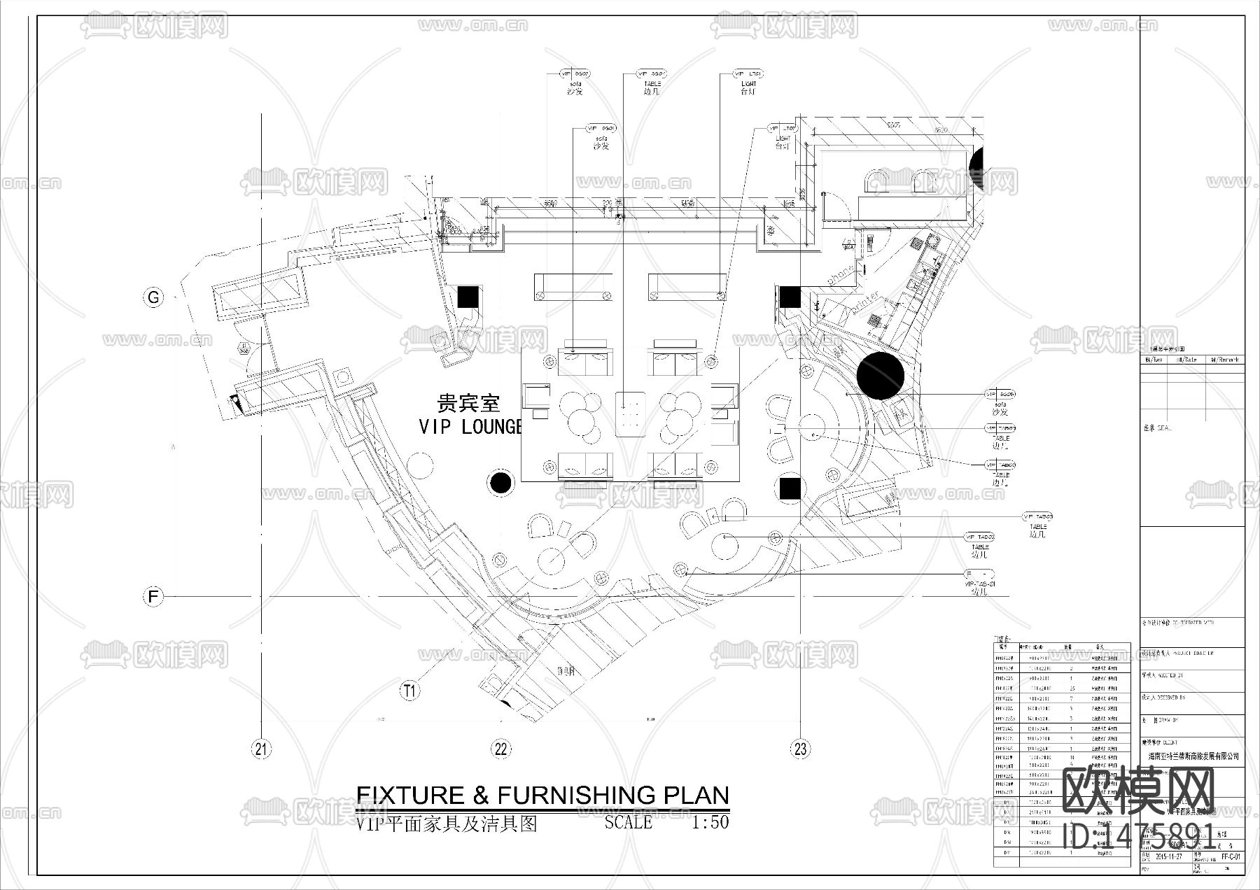 现代接待室室内cad施工图下载（渲染图1）