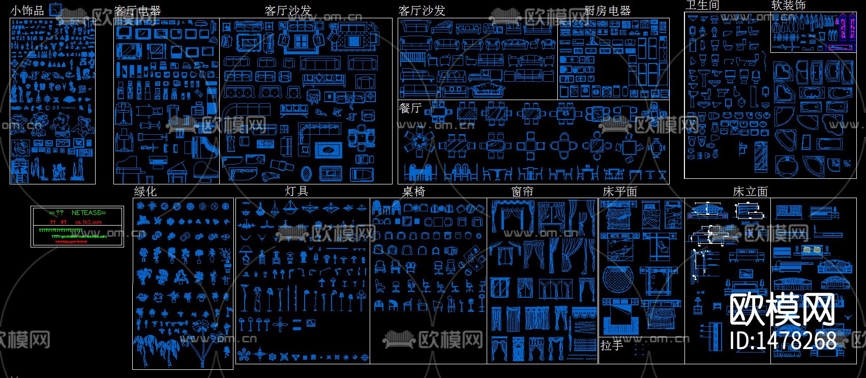 家具cad图库下载（渲染图1）