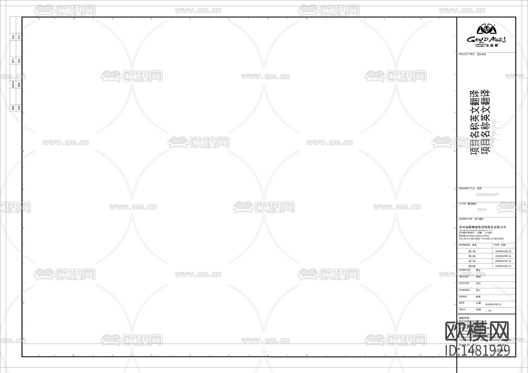 A2A3标准图框及平面索引下载（渲染图3）