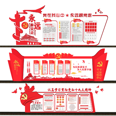 现代党文化宣传栏su模型 