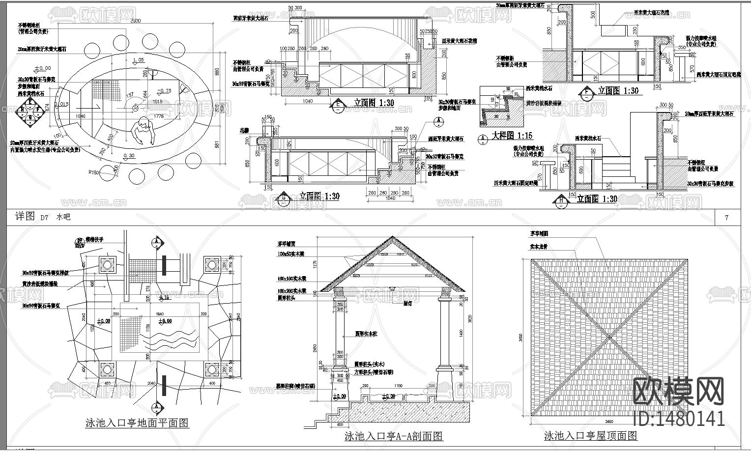 花园游泳池cad剖面大样图