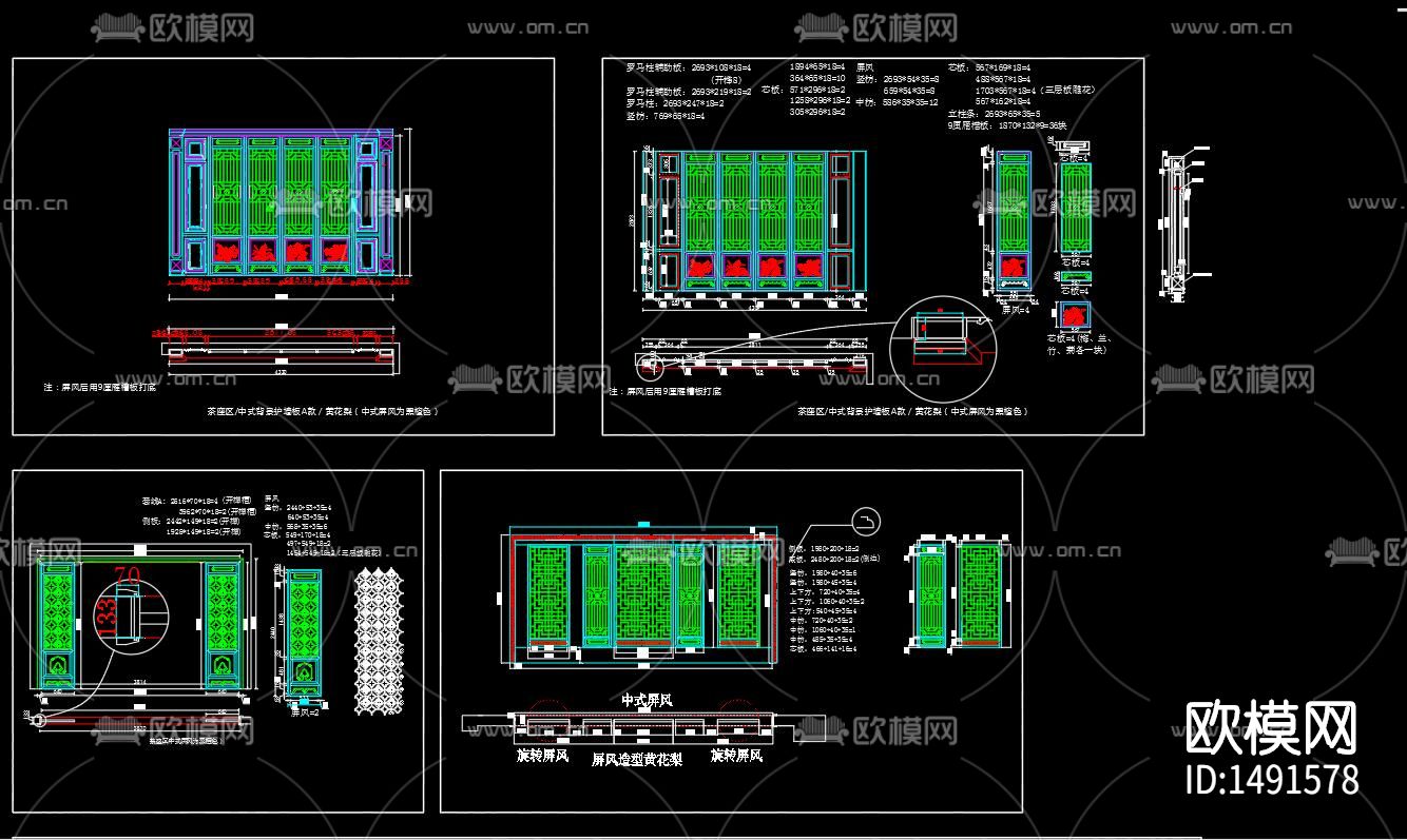 中式隔断cad节点大样图下载（渲染图6）