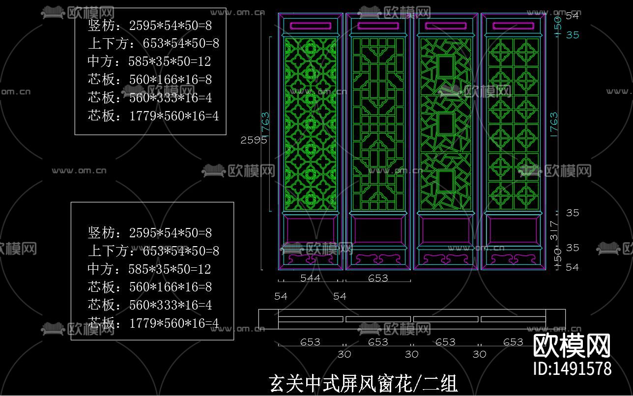 中式隔断cad节点大样图下载（渲染图1）