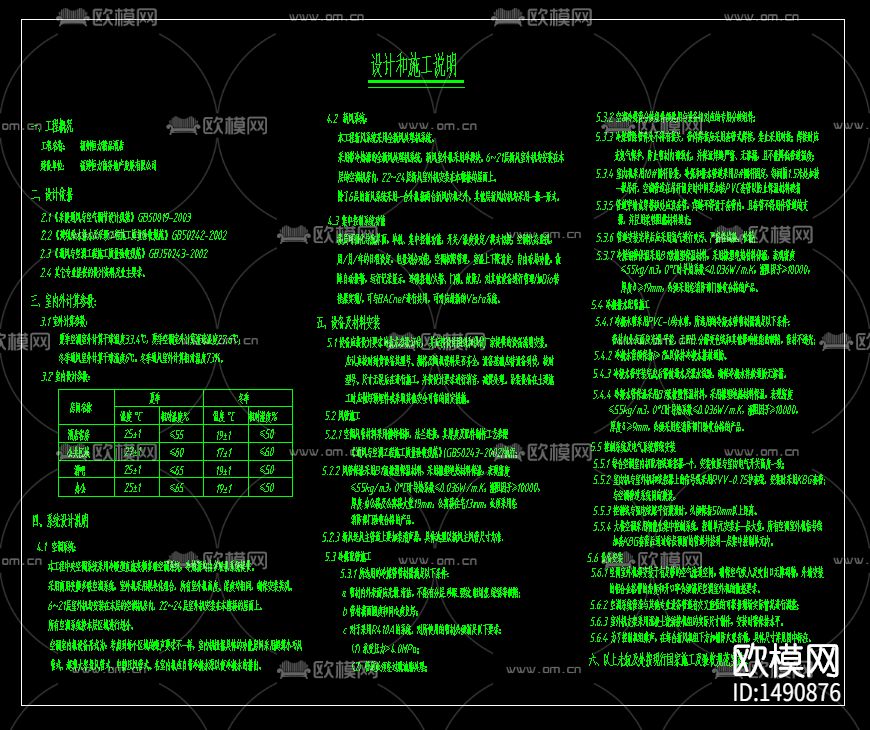 空调深化cad图纸下载（渲染图3）