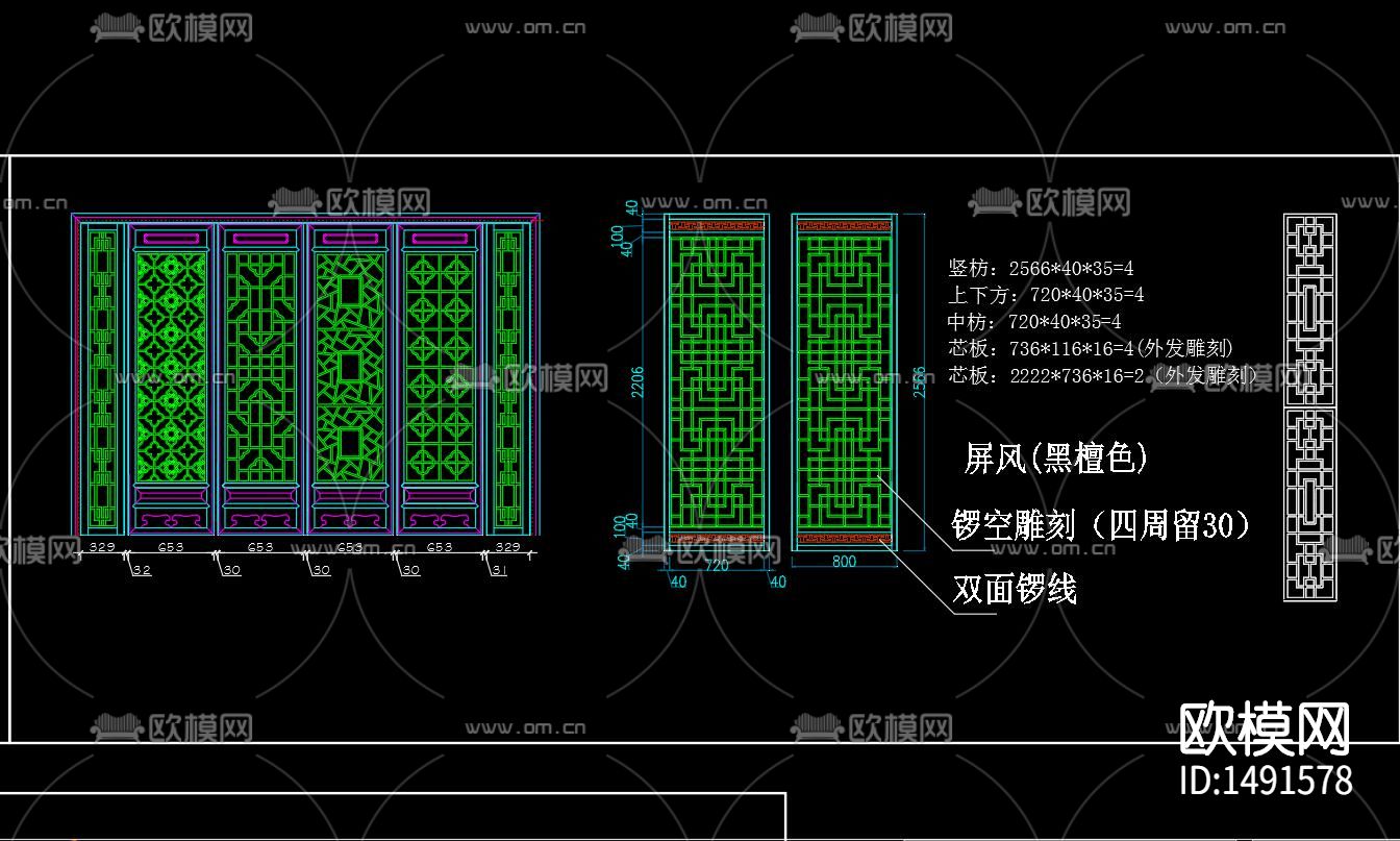 中式隔断cad节点大样图下载（渲染图2）
