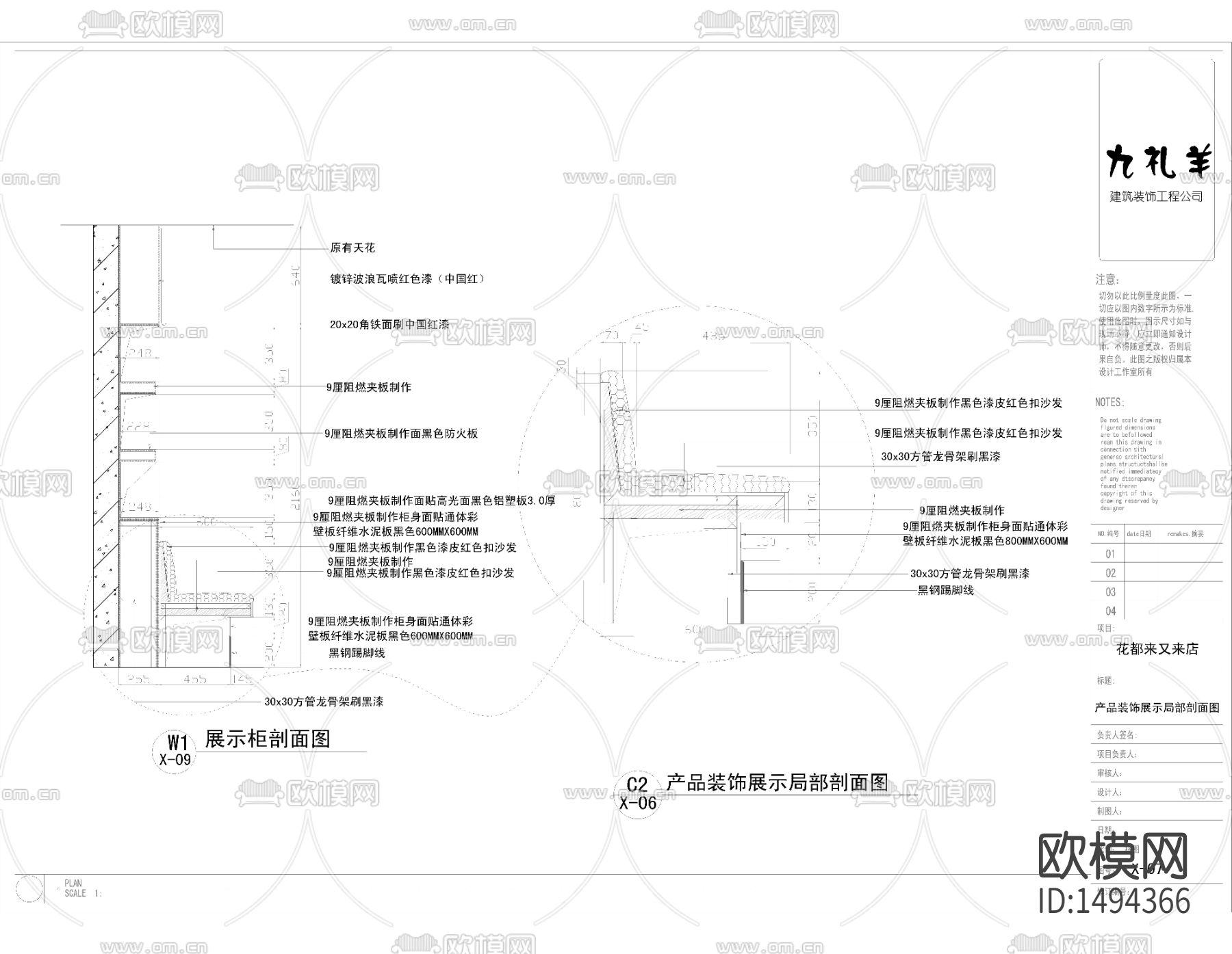 工业风奶茶咖啡店cad施工图下载（渲染图9）