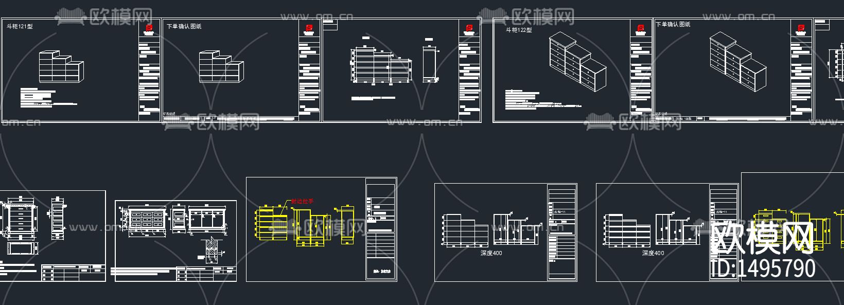 斗柜cad图库下载（渲染图5）