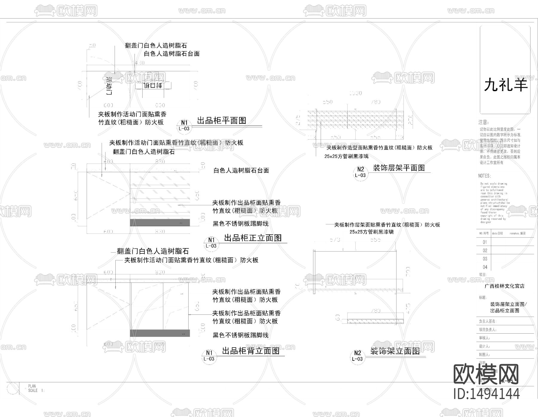 工业风奶茶咖啡店cad施工图