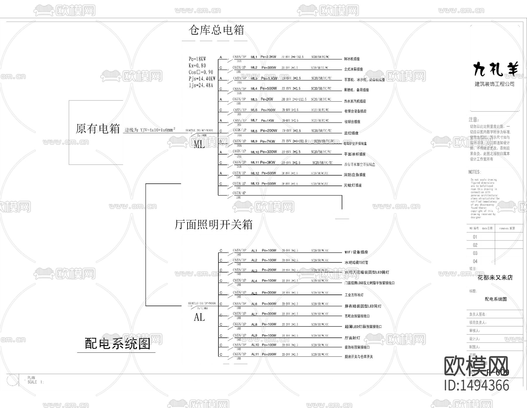 工业风奶茶咖啡店cad施工图下载（渲染图10）