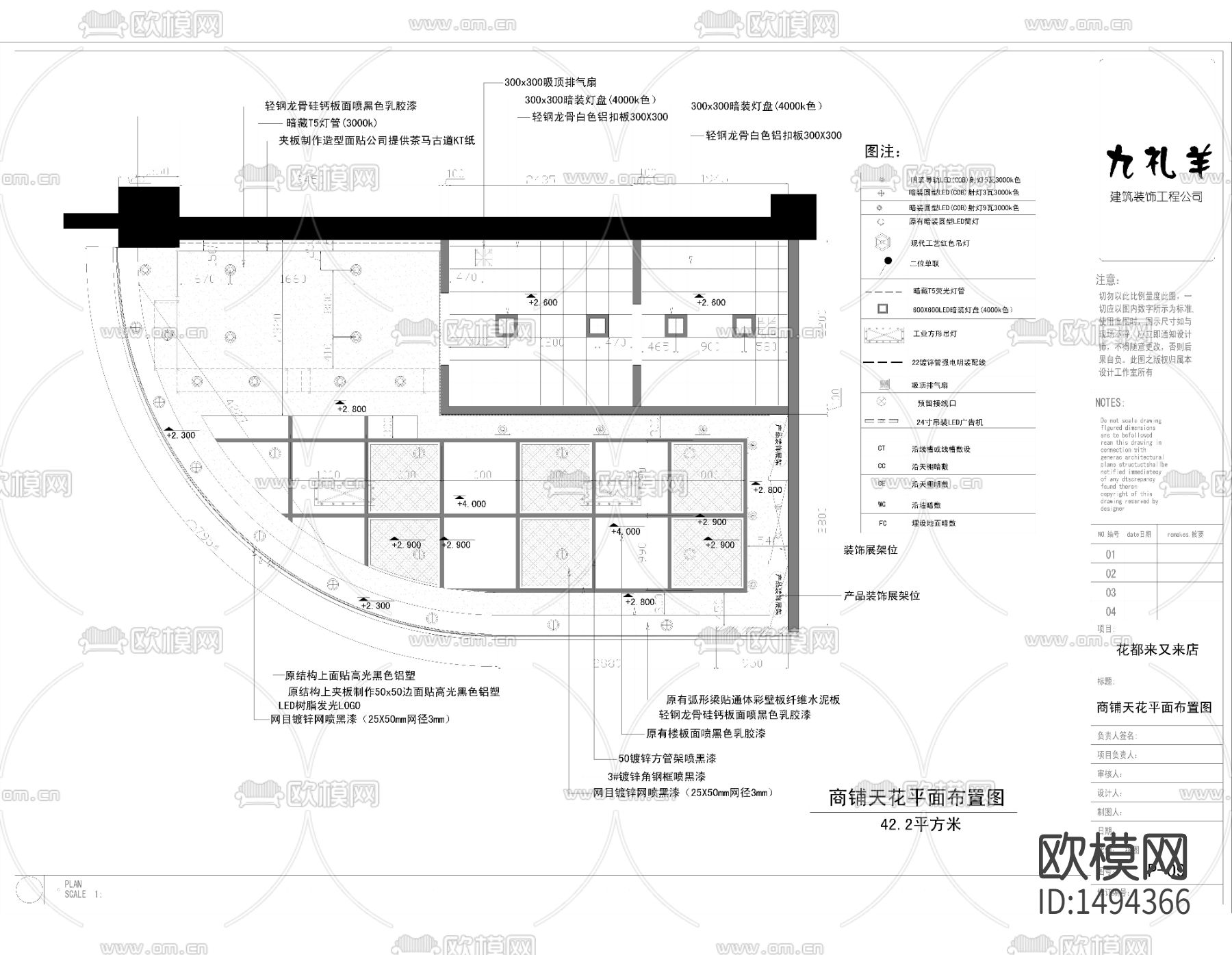 工业风奶茶咖啡店cad施工图下载（渲染图5）