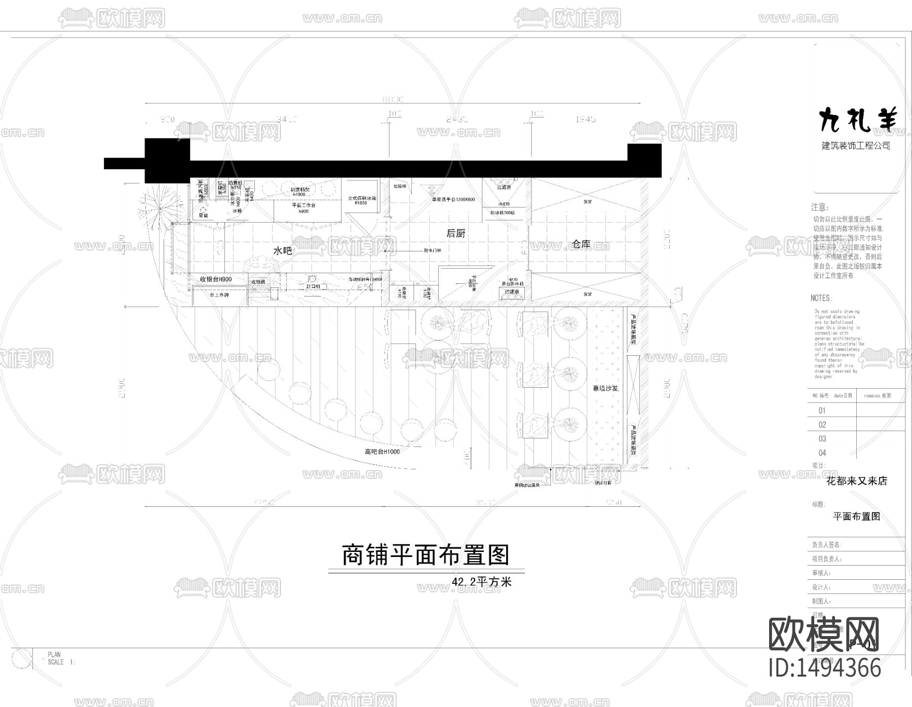 工业风奶茶咖啡店cad施工图下载（渲染图4）