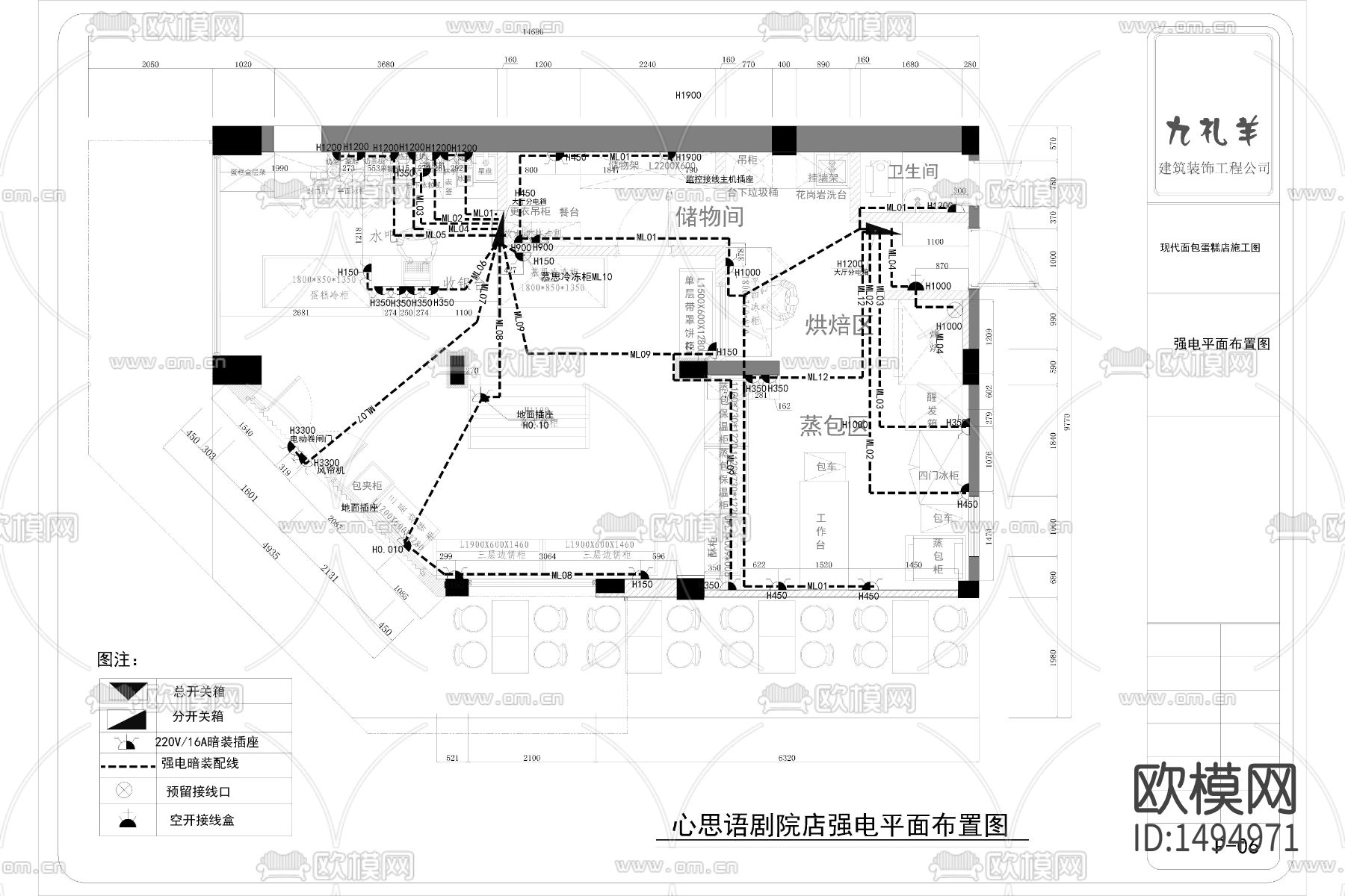 现代面包蛋糕店cad施工图下载（渲染图6）