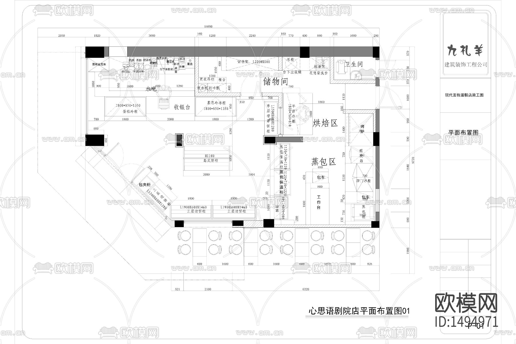 现代面包蛋糕店cad施工图下载（渲染图3）