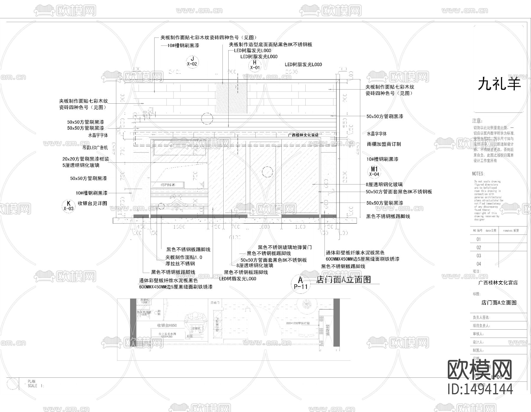 工业风奶茶咖啡店cad施工图