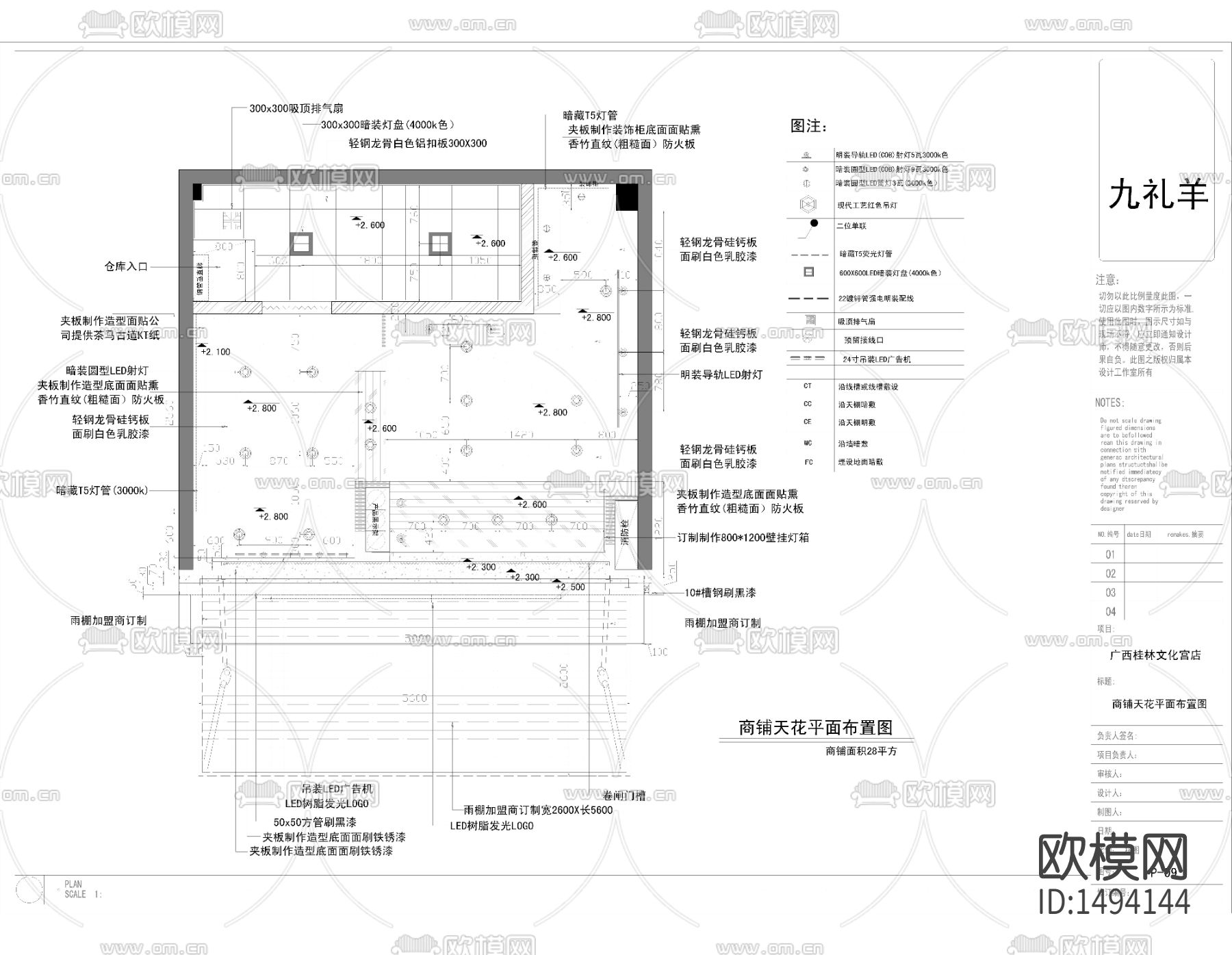 工业风奶茶咖啡店cad施工图