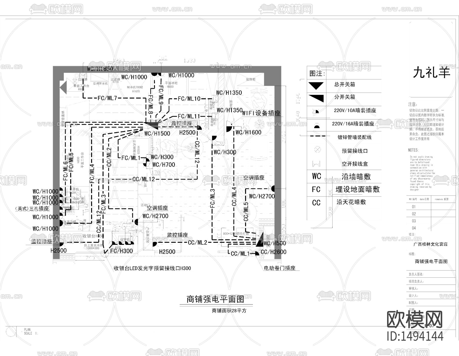 工业风奶茶咖啡店cad施工图