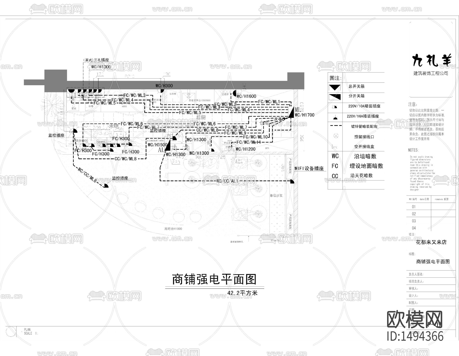 工业风奶茶咖啡店cad施工图下载（渲染图6）