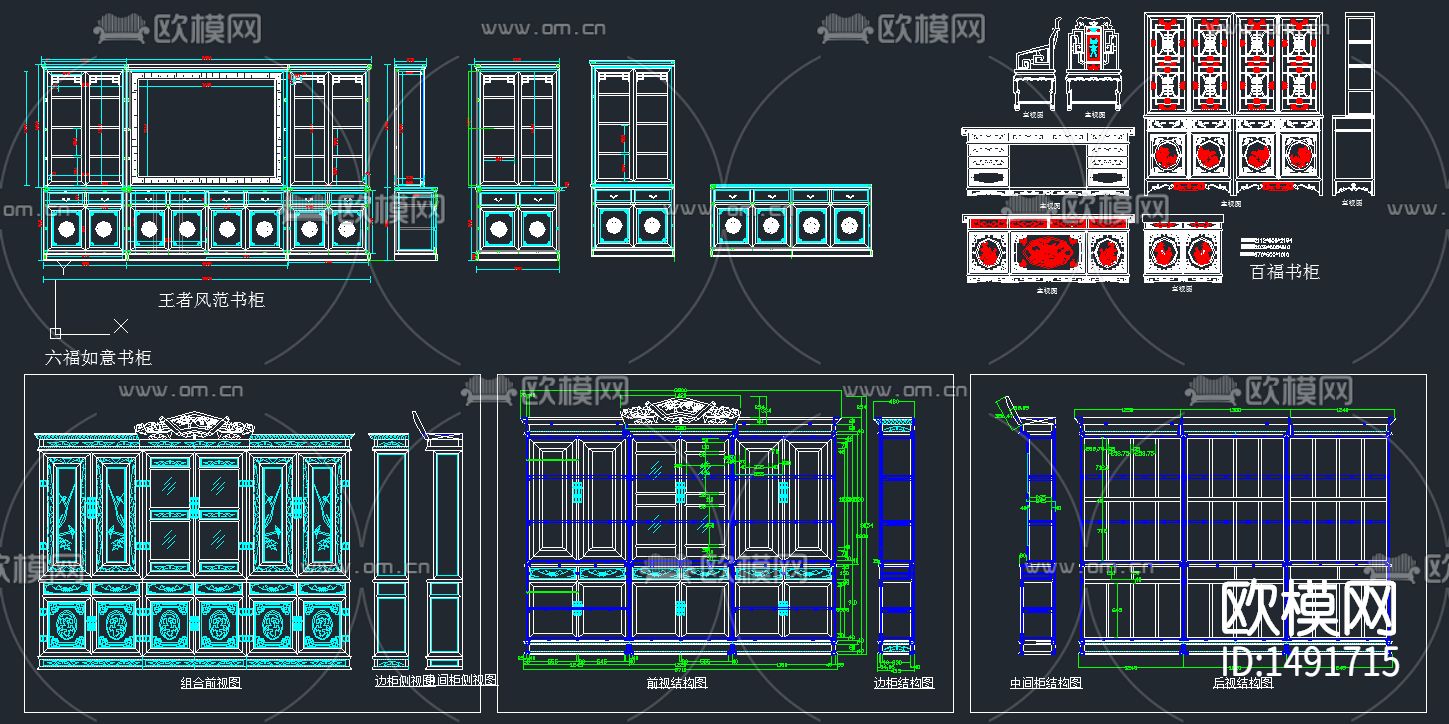 中式古典风格书柜CAD图库下载（渲染图3）