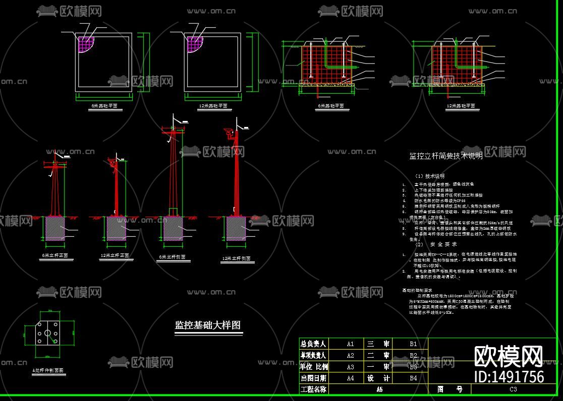 监控系统cad图库下载（渲染图1）
