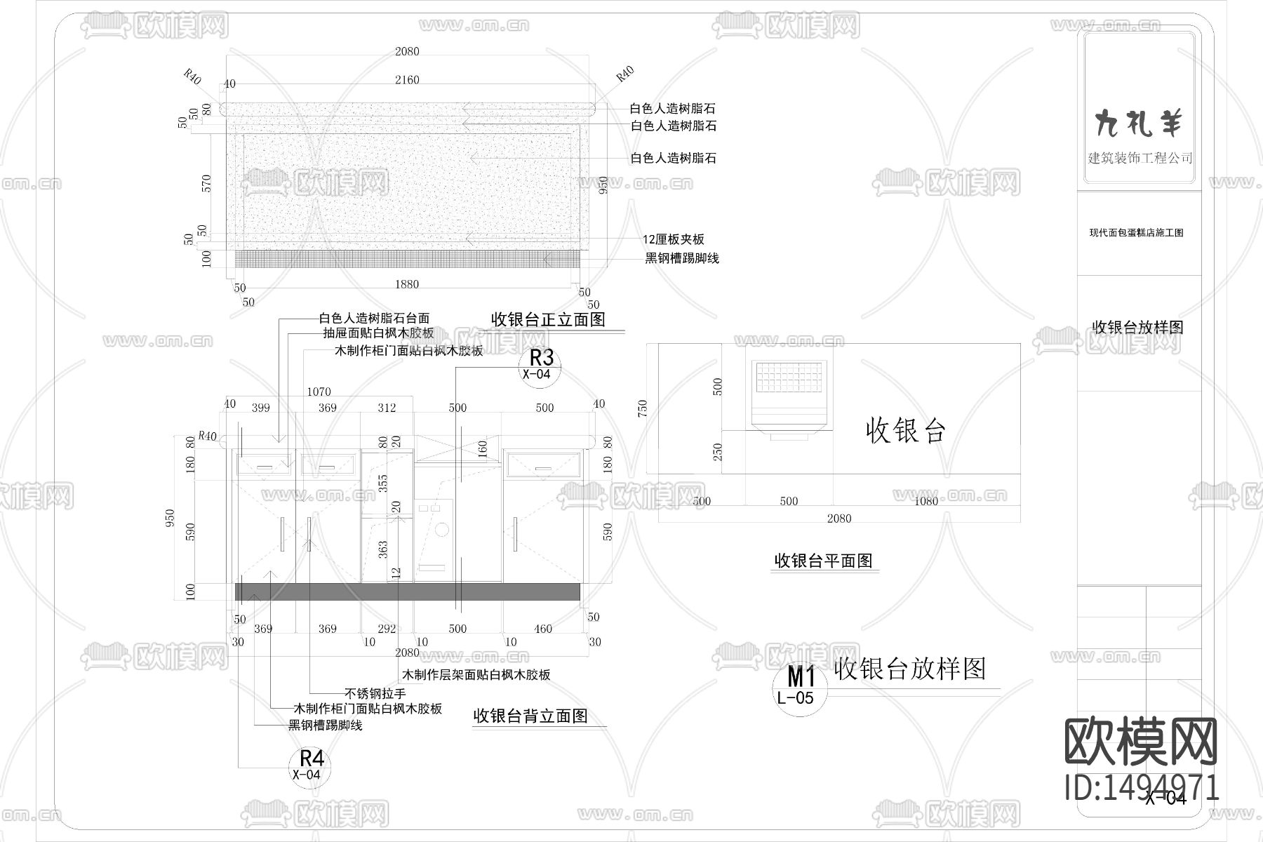 现代面包蛋糕店cad施工图下载（渲染图10）