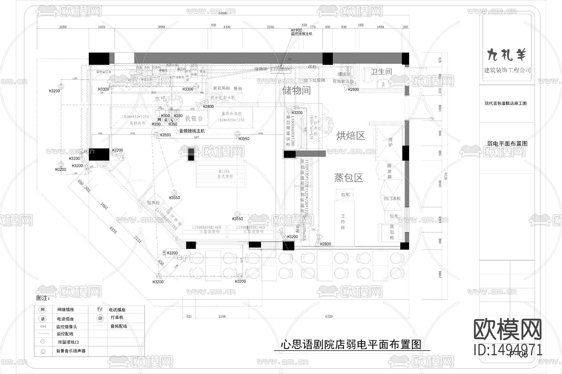 现代面包蛋糕店cad施工图下载（渲染图5）