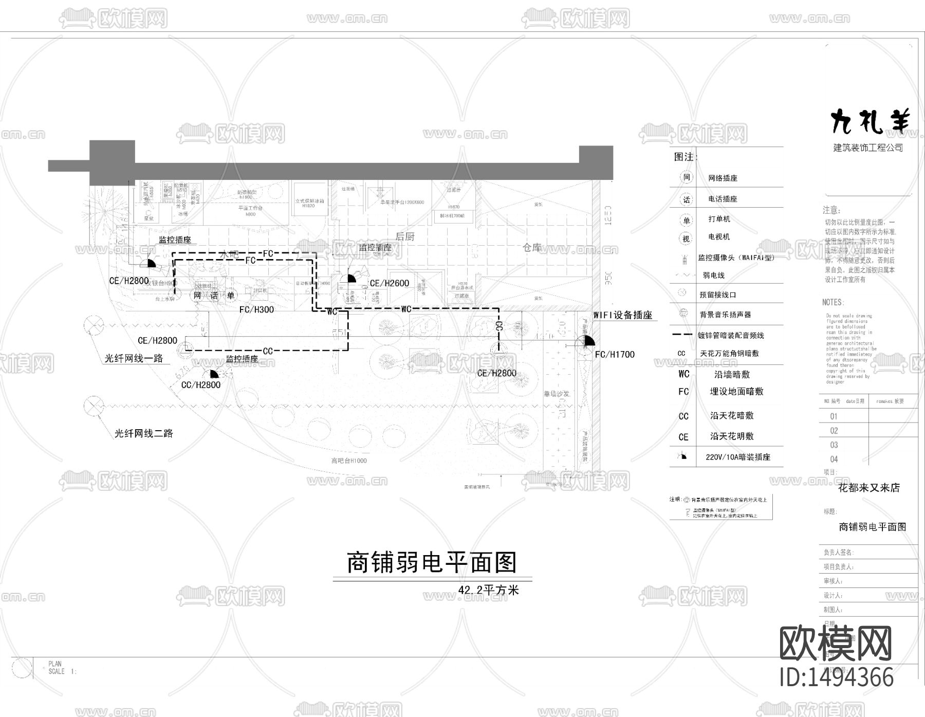 工业风奶茶咖啡店cad施工图下载（渲染图3）