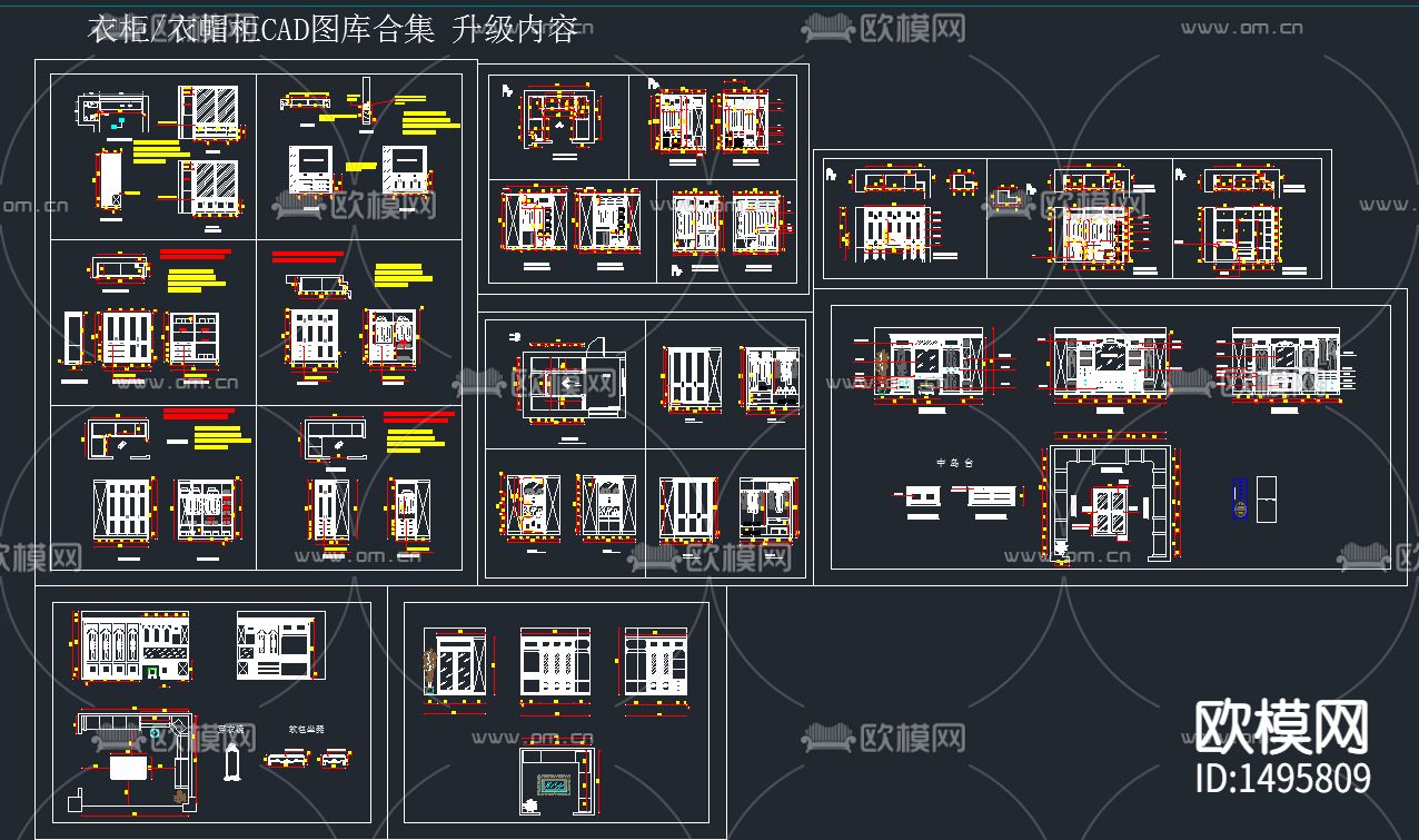 衣柜衣帽间cad图库下载（渲染图1）