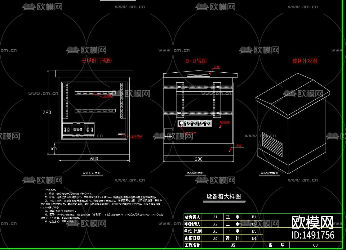 监控系统cad图库下载（渲染图4）