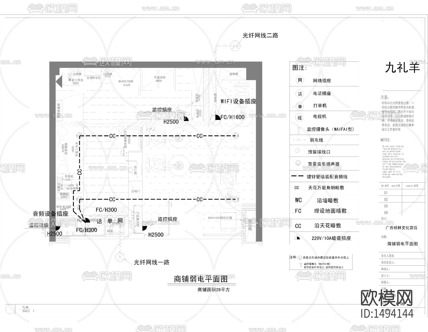 工业风奶茶咖啡店cad施工图
