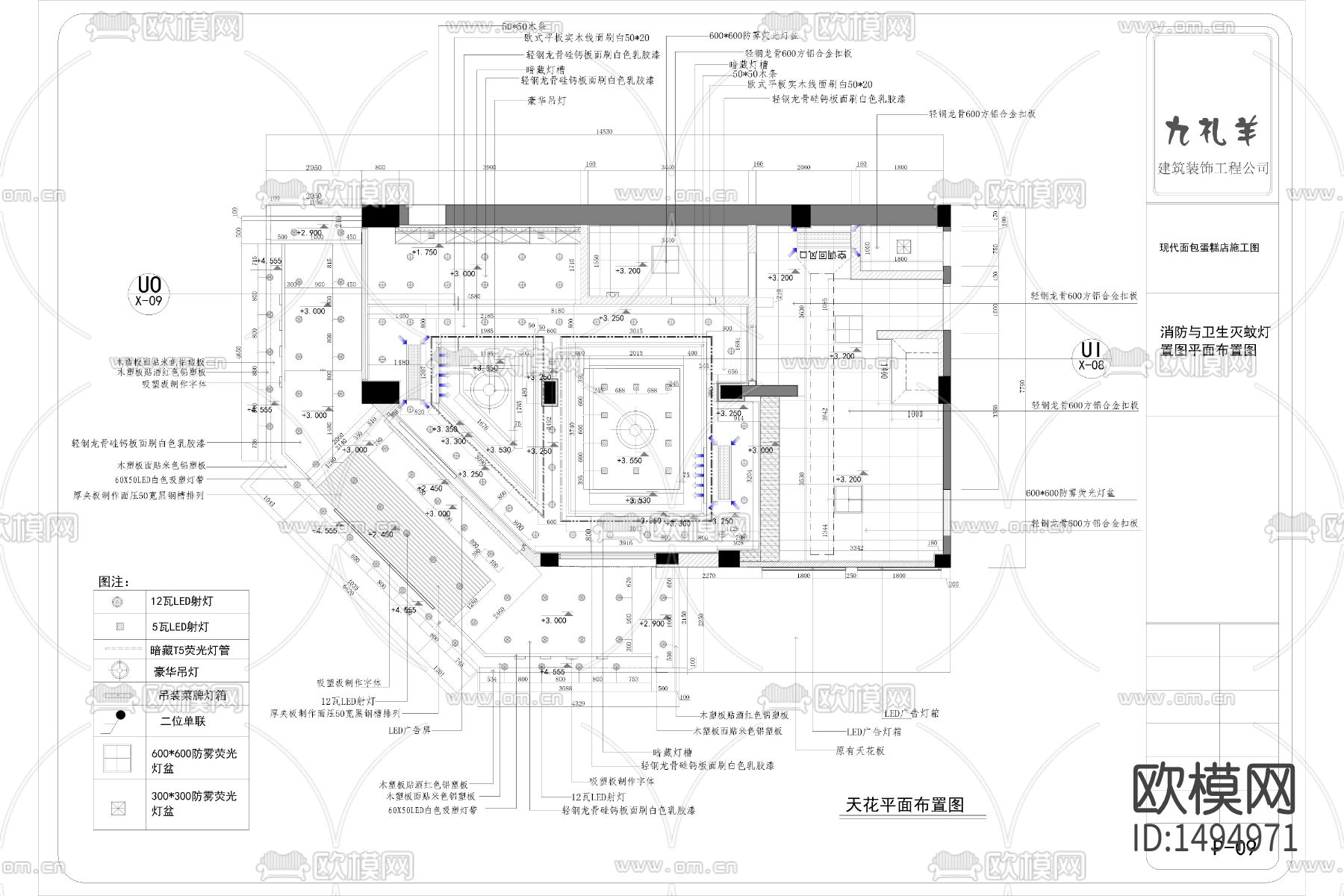 现代面包蛋糕店cad施工图下载（渲染图7）