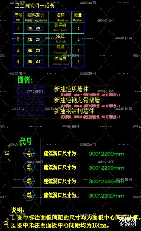 CAD开关插座图列说明表下载（渲染图5）