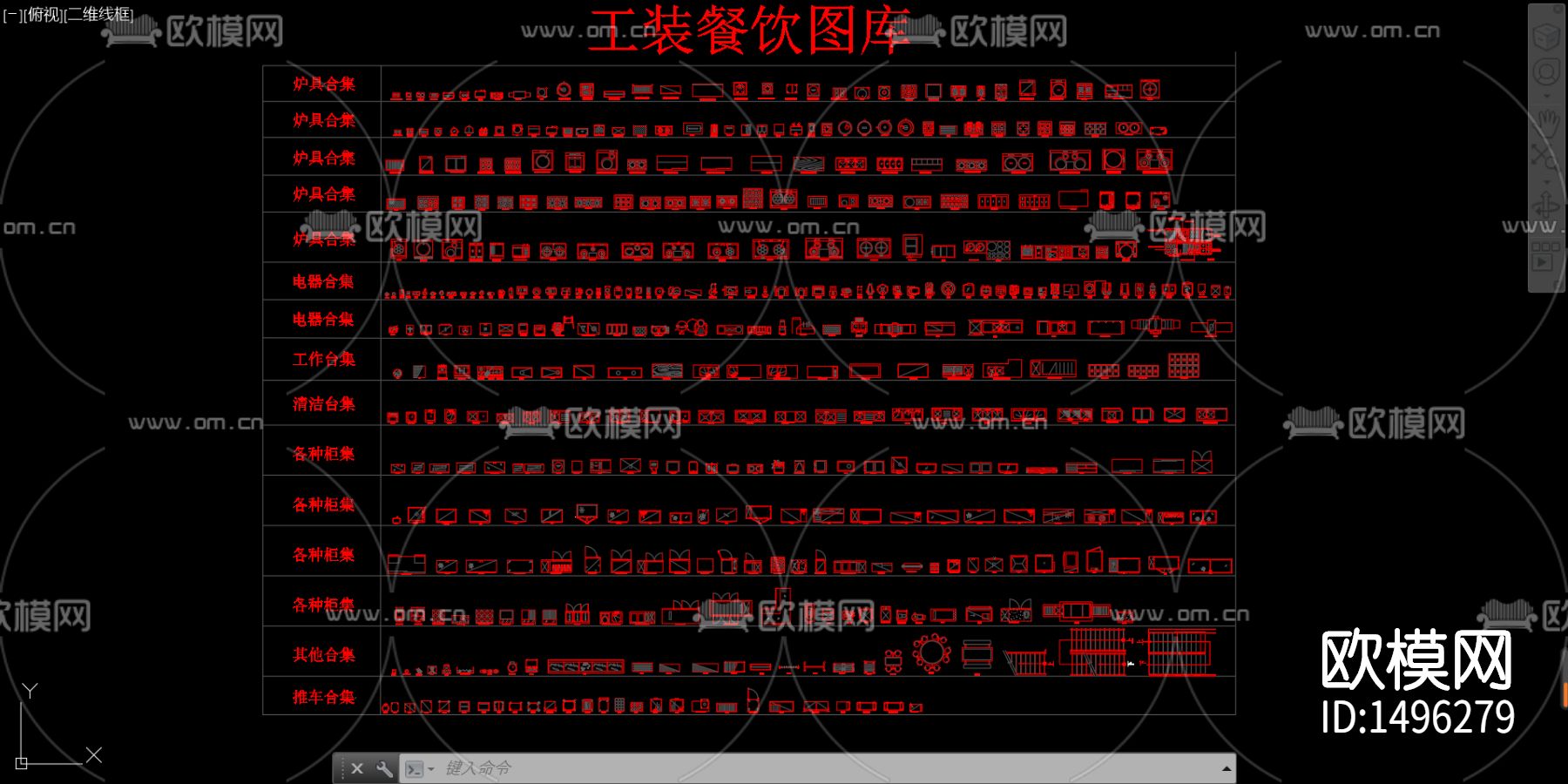 工装餐饮cad图库下载（渲染图3）