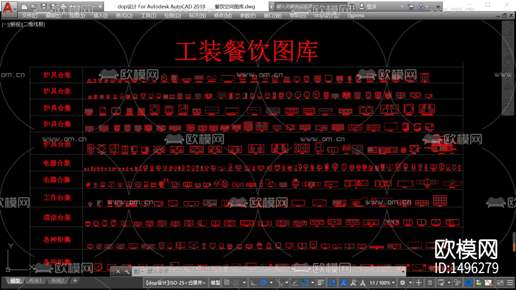 工装餐饮cad图库下载（渲染图1）