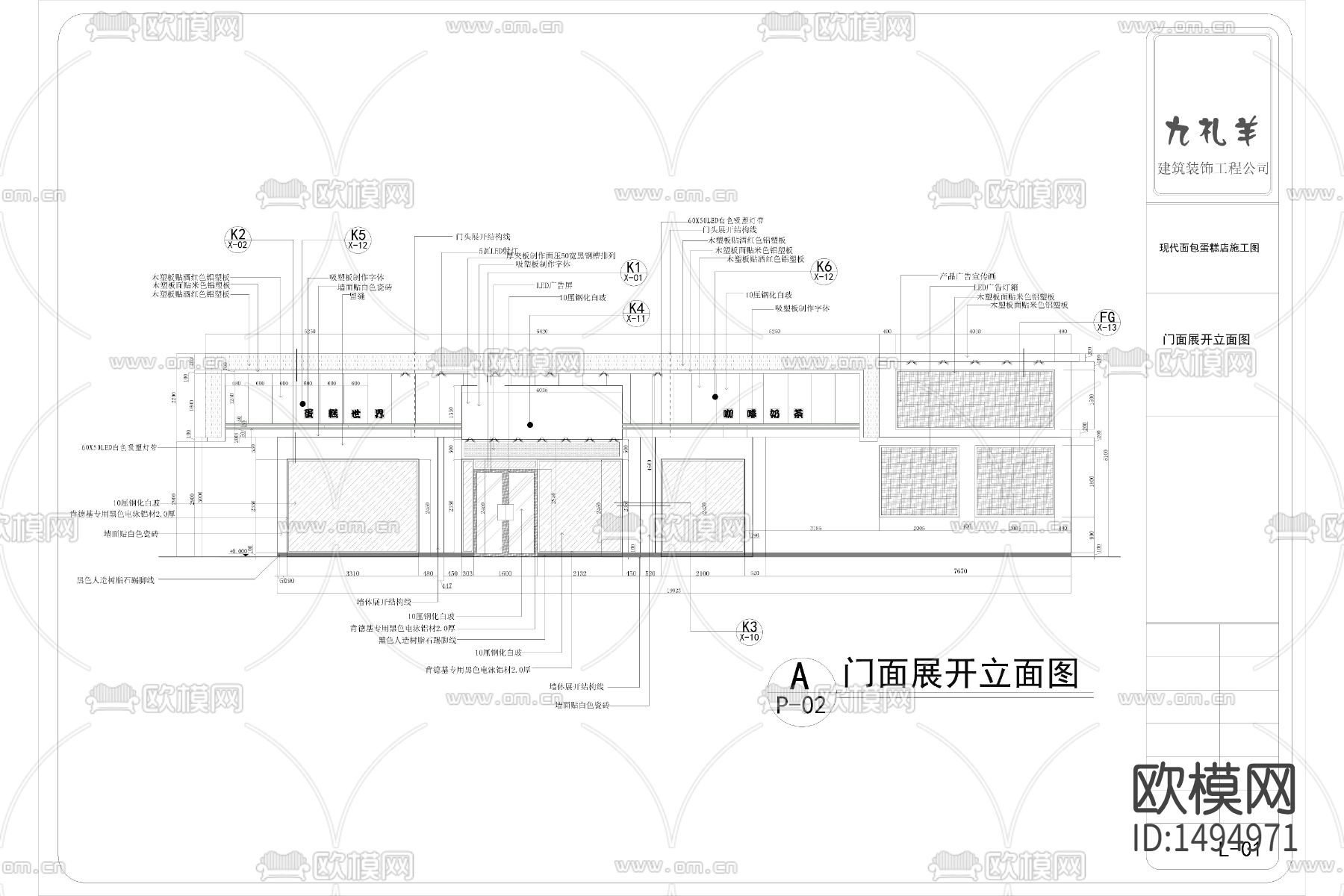 现代面包蛋糕店cad施工图下载（渲染图8）