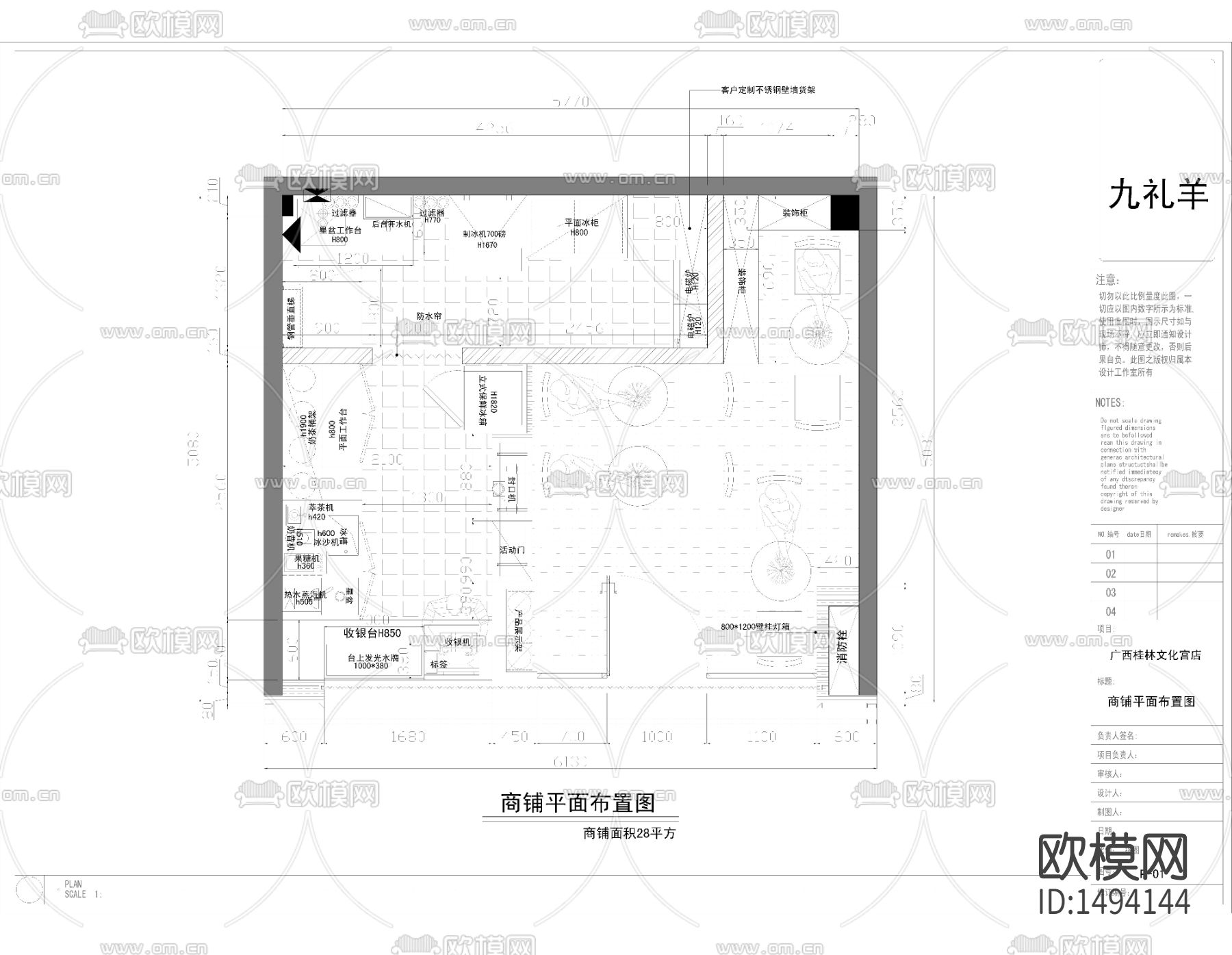 工业风奶茶咖啡店cad施工图