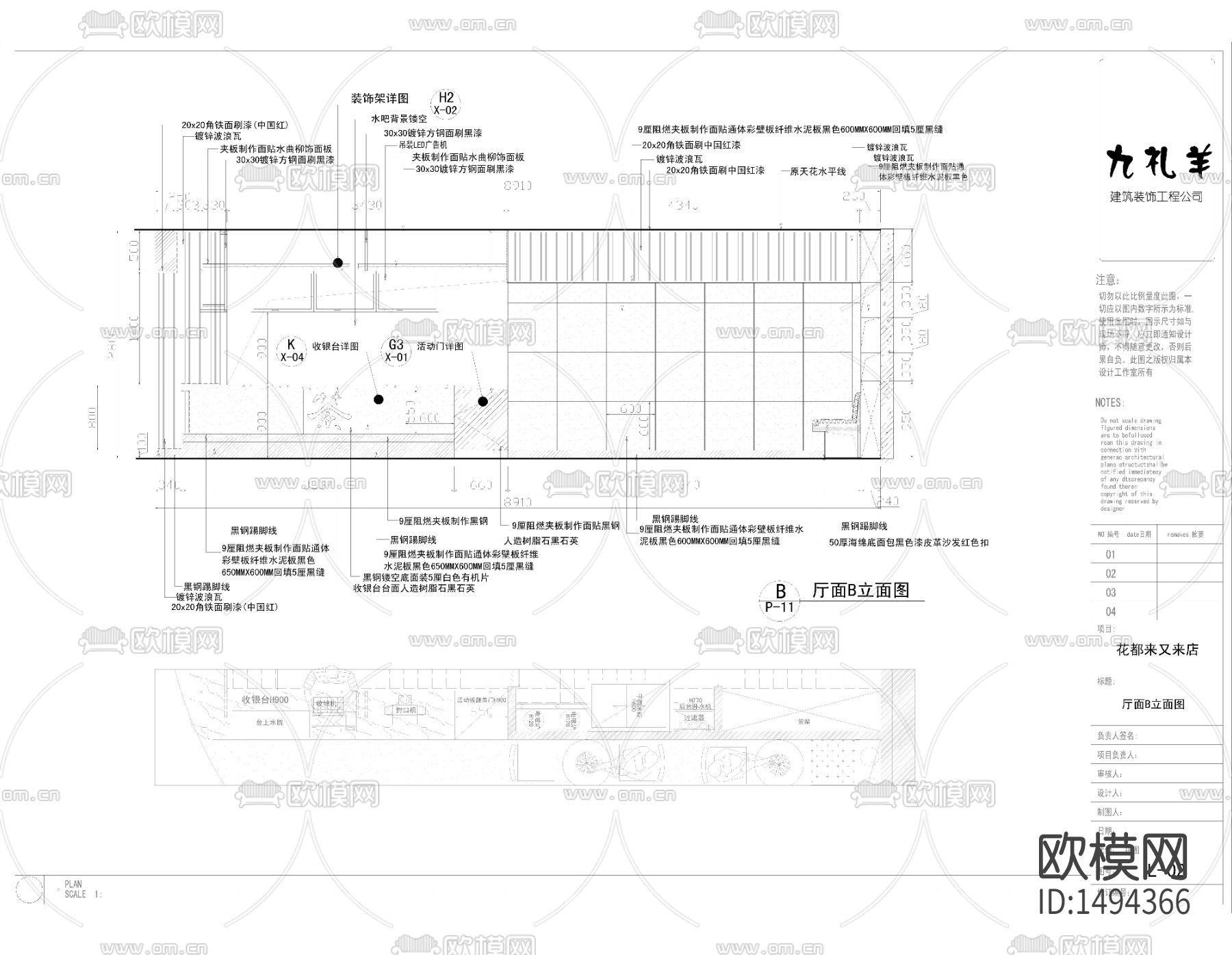 工业风奶茶咖啡店cad施工图下载（渲染图7）