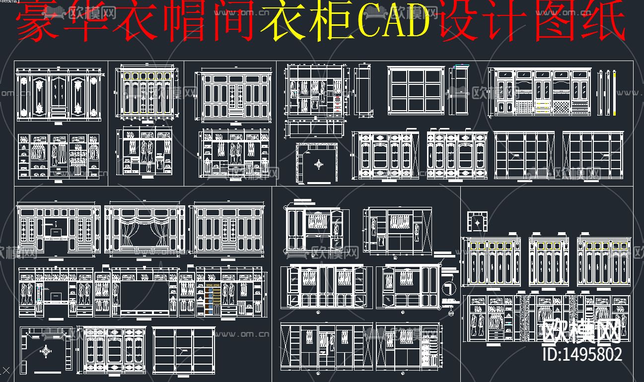 衣帽间cad图库下载