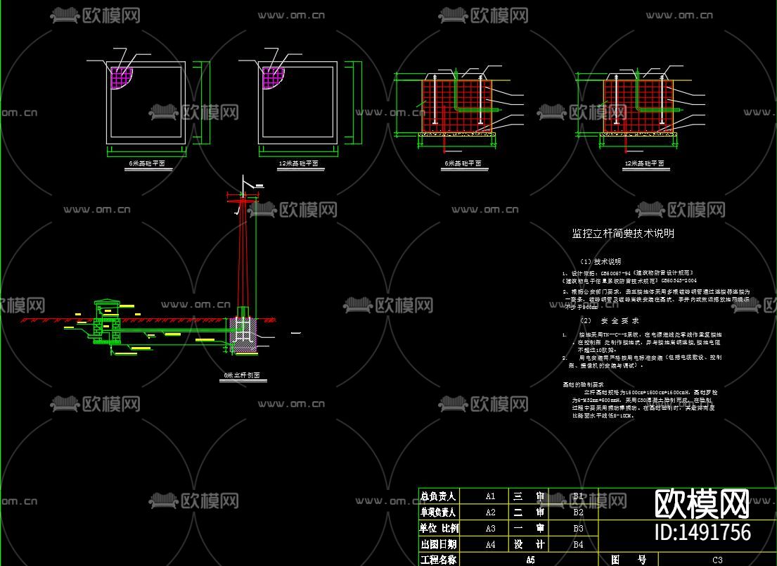监控系统cad图库下载（渲染图5）