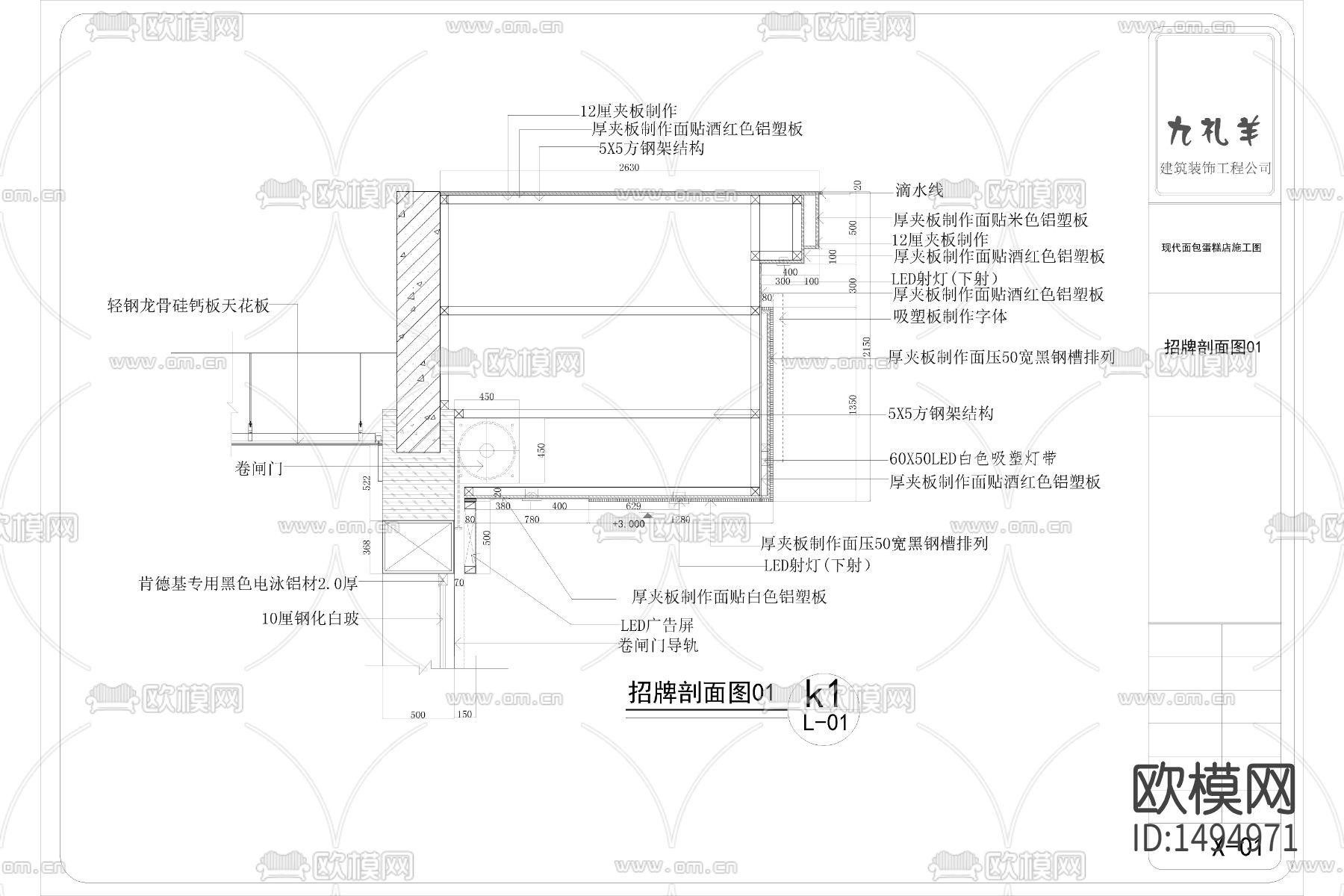现代面包蛋糕店cad施工图下载（渲染图9）