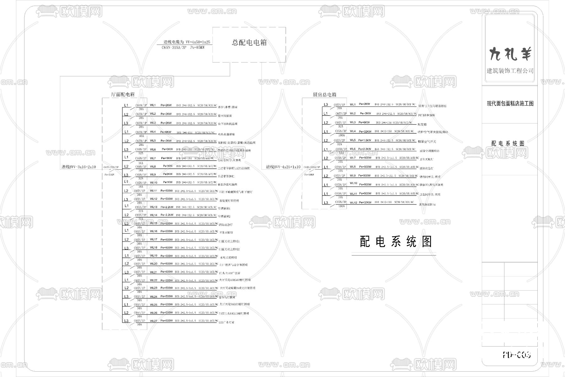 现代面包蛋糕店cad施工图下载（渲染图4）