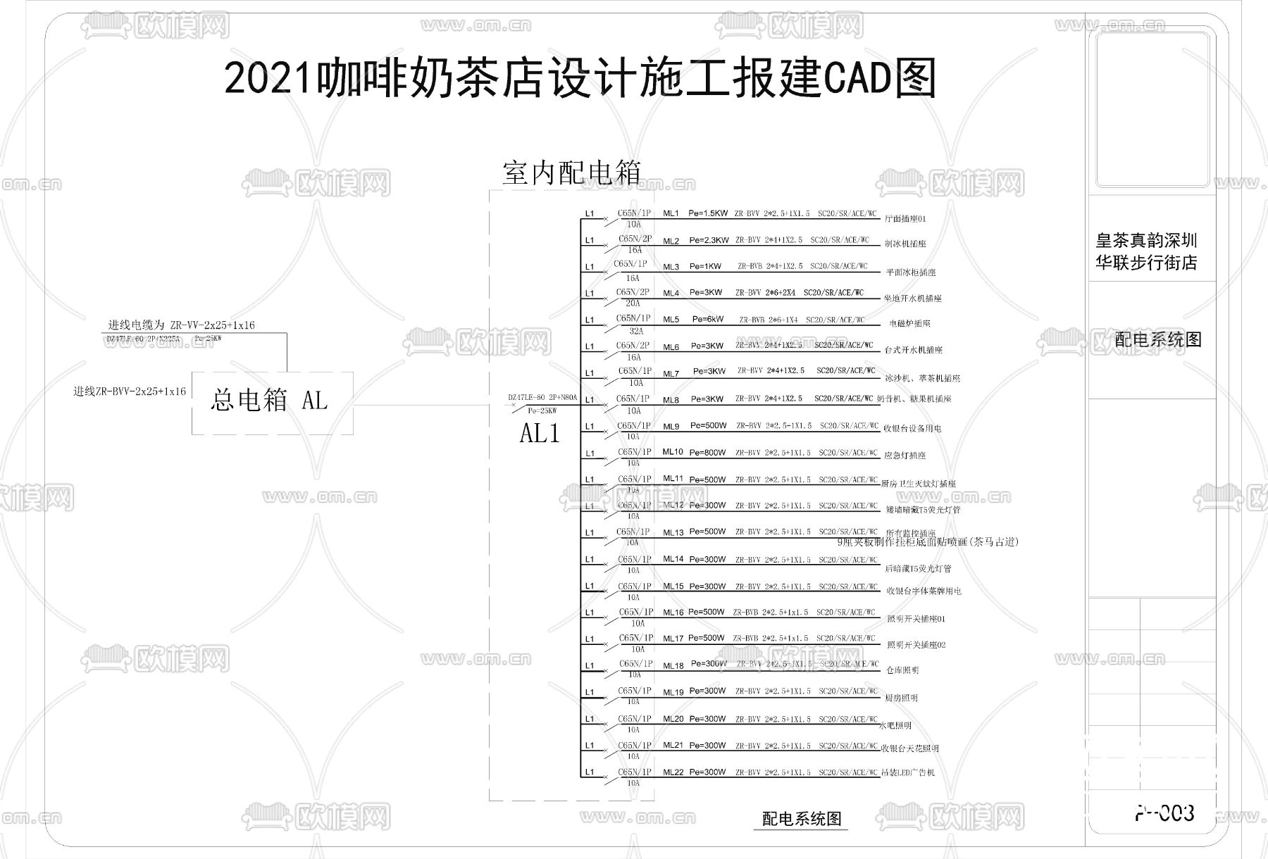 现代工业风奶茶咖啡店cad施工图下载（渲染图10）