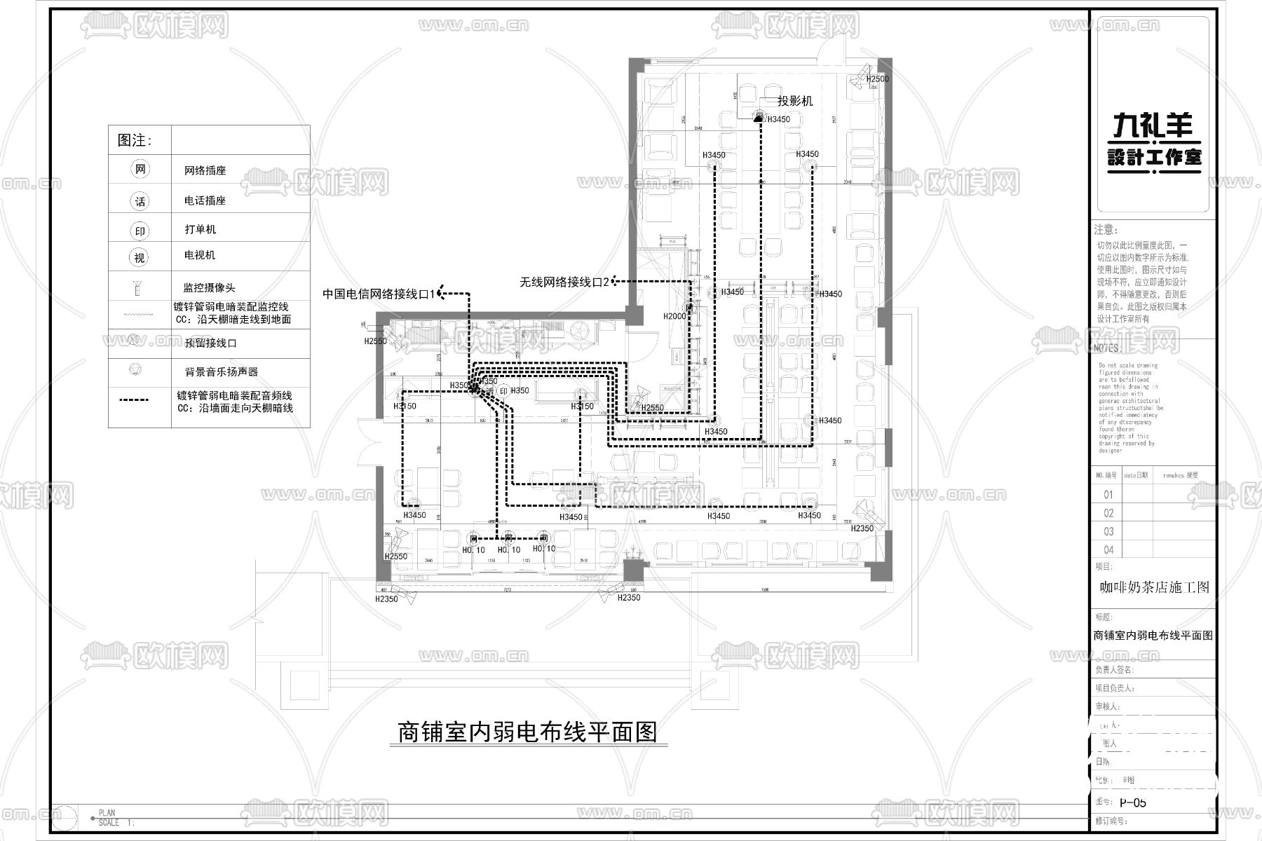 现代工业风奶茶咖啡店cad施工图下载（渲染图5）