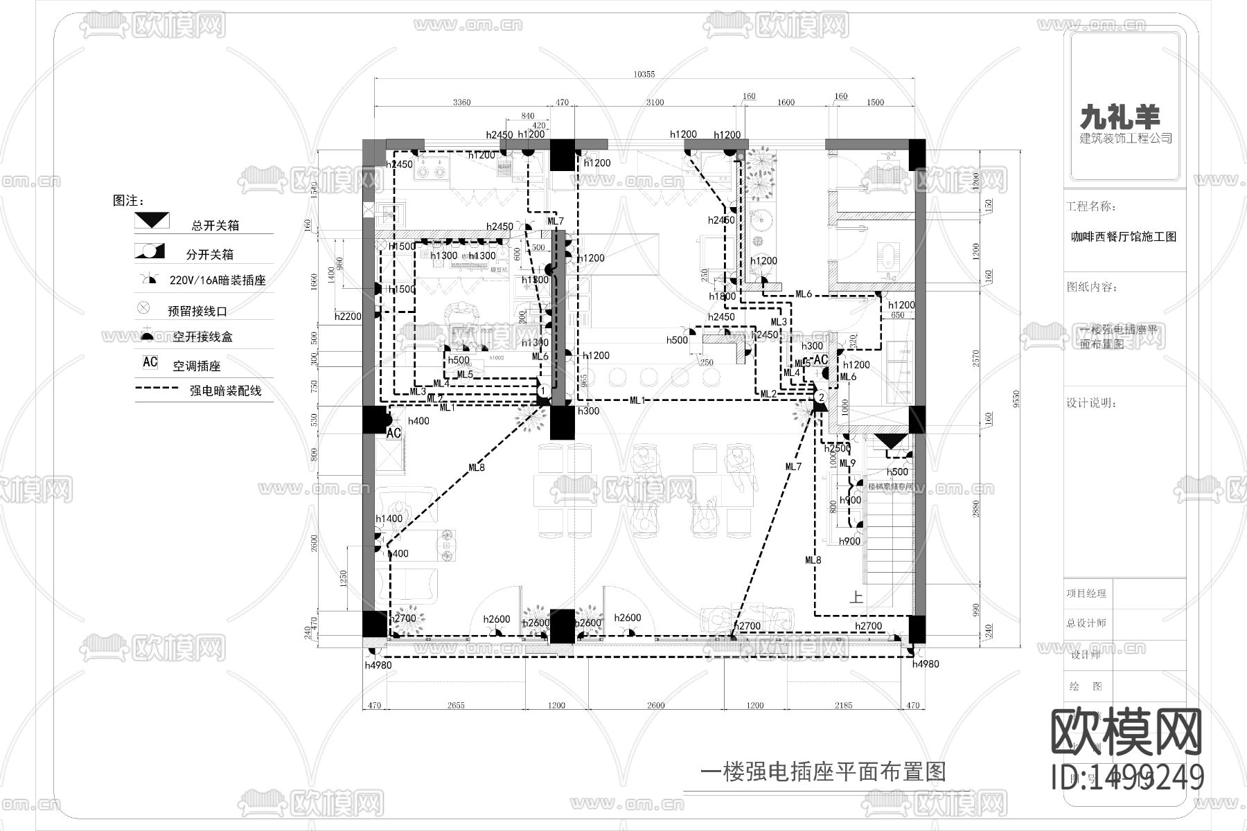 现代咖啡西餐厅cad施工图下载（渲染图6）