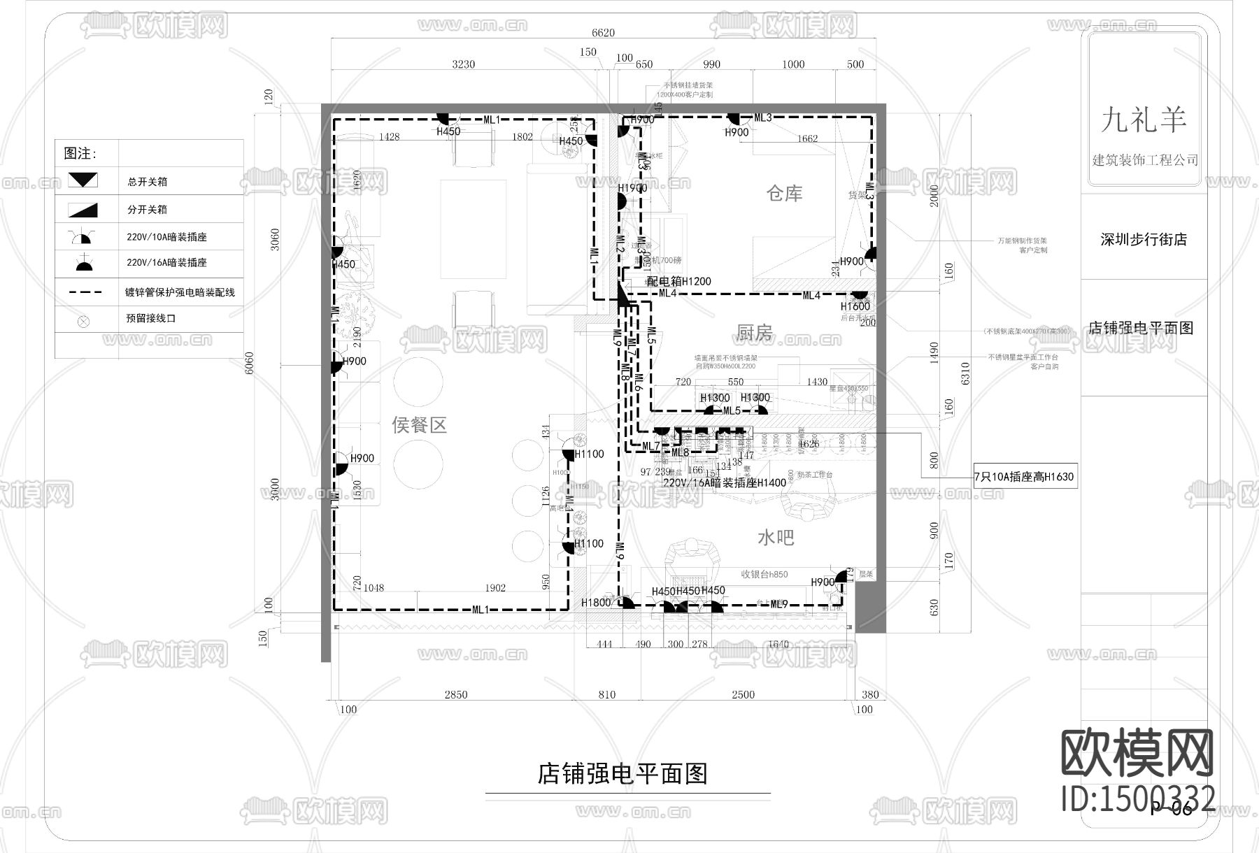 现代工业风奶茶咖啡店cad施工图下载（渲染图5）