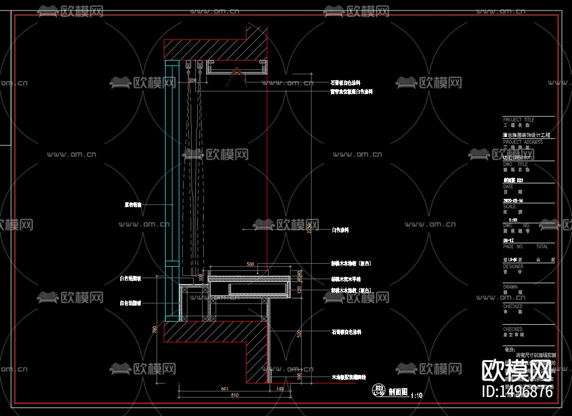 飘台书桌cad大样图下载（渲染图2）