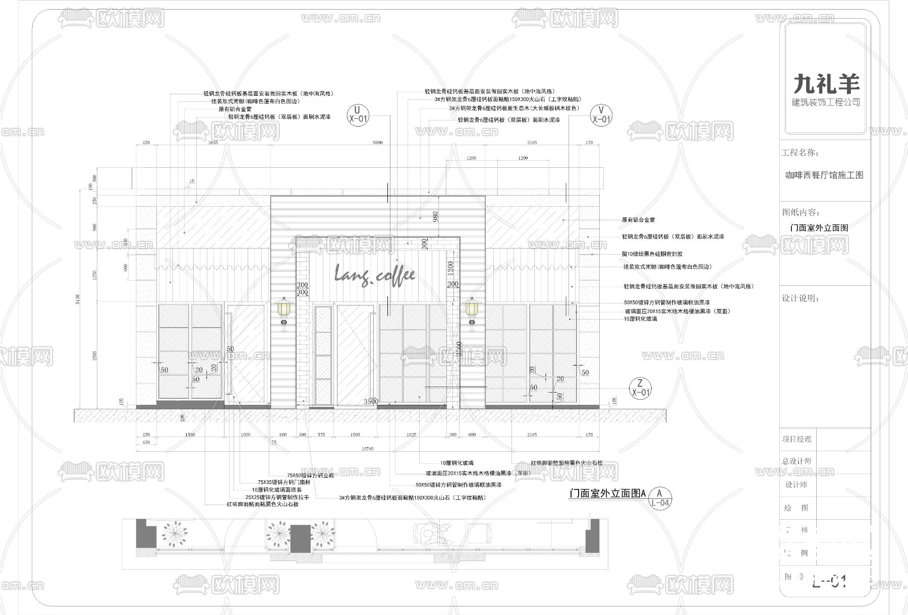 现代咖啡西餐厅cad施工图下载（渲染图10）