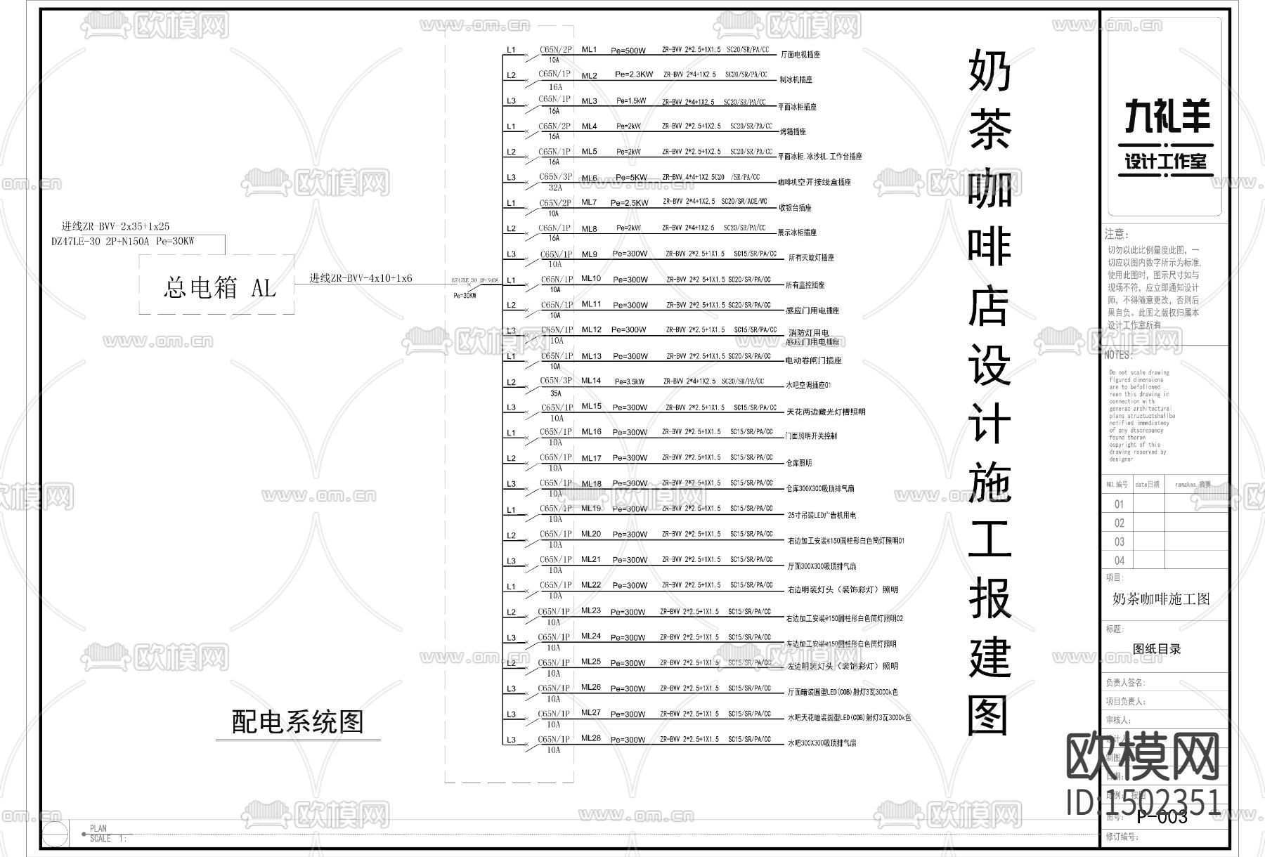 现代工业风咖啡店cad施工图下载（渲染图4）