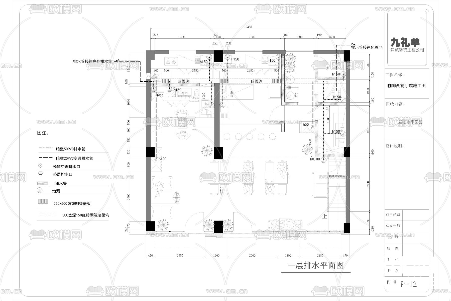 现代咖啡西餐厅cad施工图下载（渲染图5）